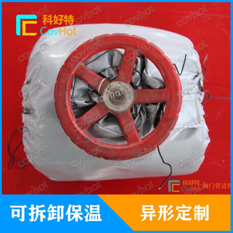 可拆卸柔性<a href=http://m.jiesaco2.com/e/tags/?tagname=%E4%BF%9D%E6%B8%A9%E5%A5%97 target=_blank class=infotextkey>保溫套</a>