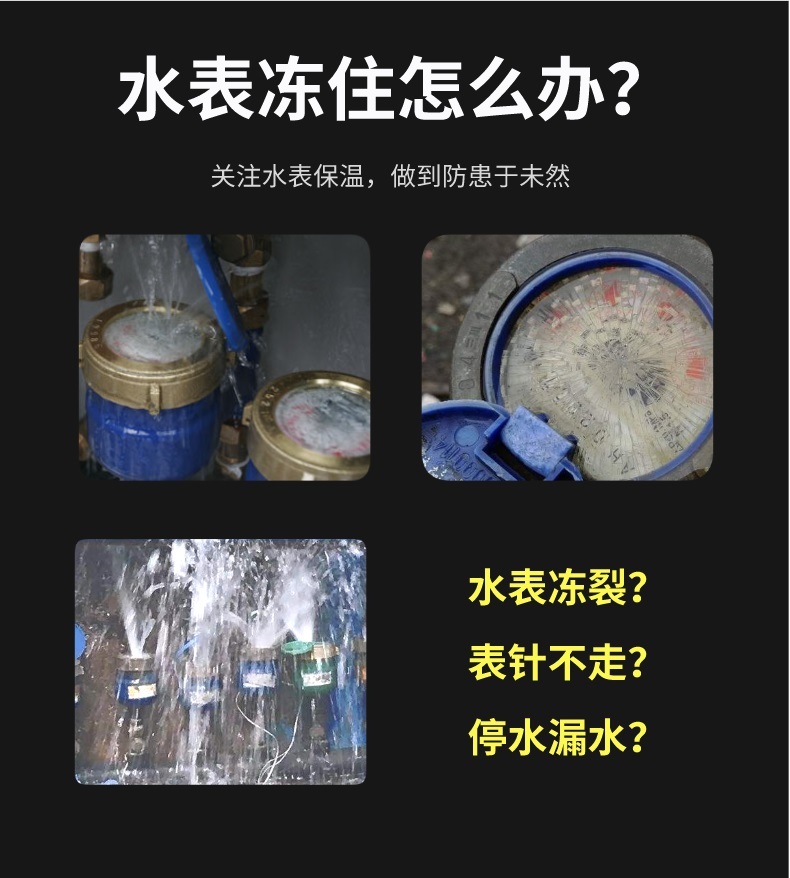 水表<a href=http://m.jiesaco2.com/e/tags/?tagname=%E4%BF%9D%E6%B8%A9%E5%A5%97 target=_blank class=infotextkey>保溫套</a>