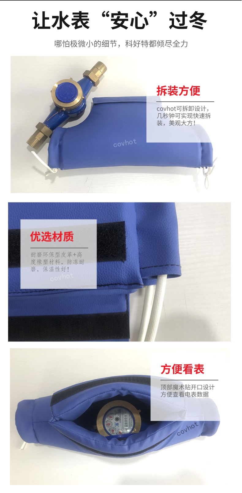 水表<a href=http://m.jiesaco2.com/e/tags/?tagname=%E4%BF%9D%E6%B8%A9%E5%A5%97 target=_blank class=infotextkey>保溫套</a>