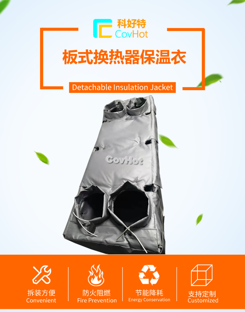板換<a href=http://m.jiesaco2.com/e/tags/?tagname=%E4%BF%9D%E6%B8%A9%E5%A5%97 target=_blank class=infotextkey>保溫套</a>