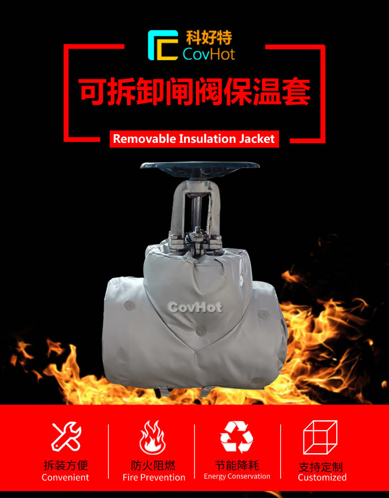 <a href=http://m.jiesaco2.com/e/tags/?tagname=%E5%8F%AF%E6%8B%86%E5%8D%B8%E4%BF%9D%E6%B8%A9 target=_blank class=infotextkey>可拆卸保溫</a>