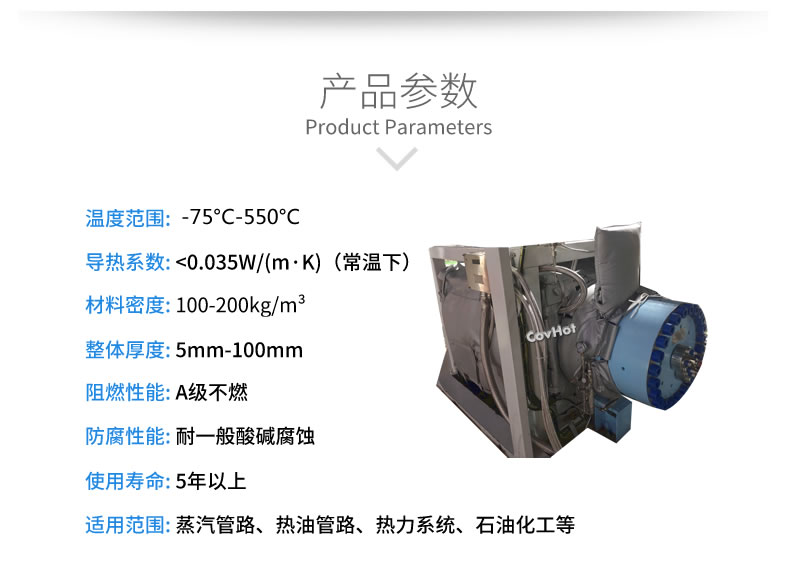 可拆卸<a href=http://m.jiesaco2.com/e/tags/?tagname=%E8%AE%BE%E5%A4%87%E4%BF%9D%E6%B8%A9 target=_blank class=infotextkey>設備保溫</a>套