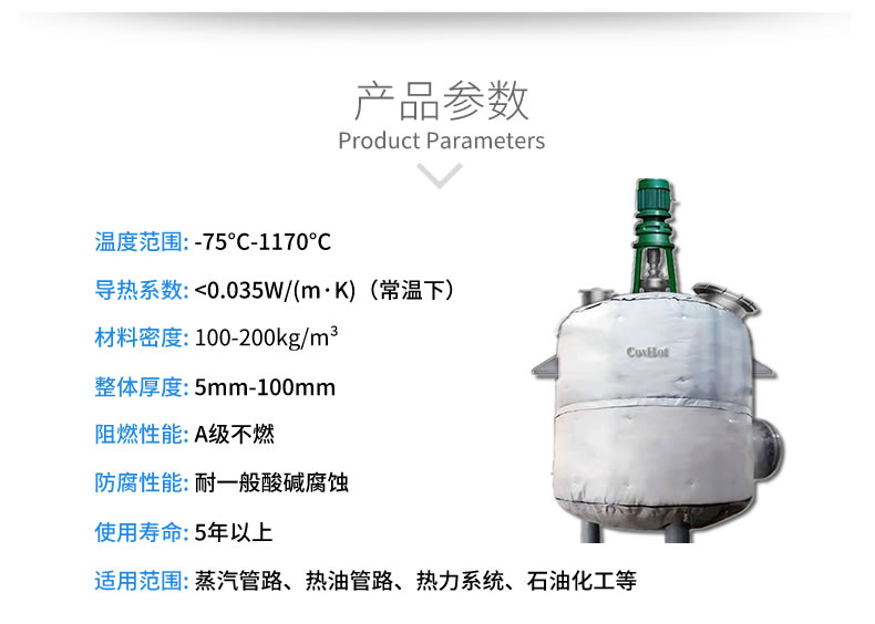 反應釜隔熱<a href=http://m.jiesaco2.com/e/tags/?tagname=%E4%BF%9D%E6%B8%A9%E5%A5%97 target=_blank class=infotextkey>保溫套</a>