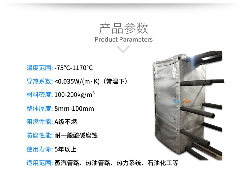 板式<a href=http://m.jiesaco2.com/e/tags/?tagname=%E6%8D%A2%E7%83%AD%E5%99%A8%E4%BF%9D%E6%B8%A9 target=_blank class=infotextkey>換熱器保溫</a>套