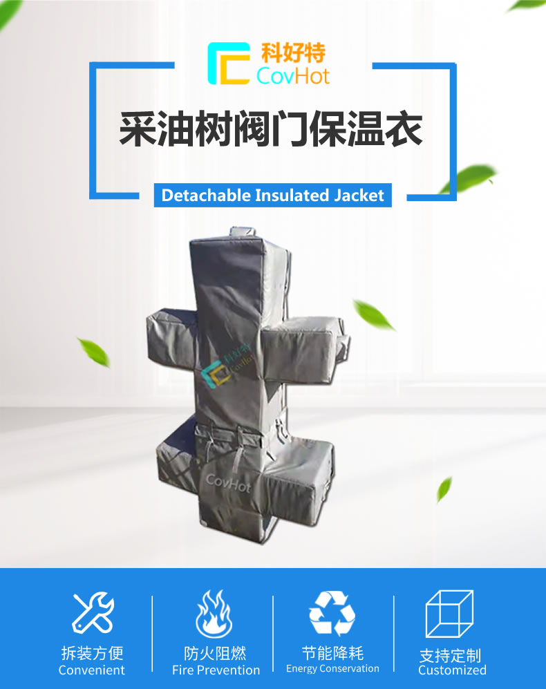 <a href=http://m.jiesaco2.com/e/tags/?tagname=%E5%8F%AF%E6%8B%86%E5%8D%B8%E4%BF%9D%E6%B8%A9%E5%A5%97 target=_blank class=infotextkey>可拆卸<a href=http://m.jiesaco2.com/e/tags/?tagname=%E4%BF%9D%E6%B8%A9%E5%A5%97 target=_blank class=infotextkey>保溫套</a></a>,保溫罩