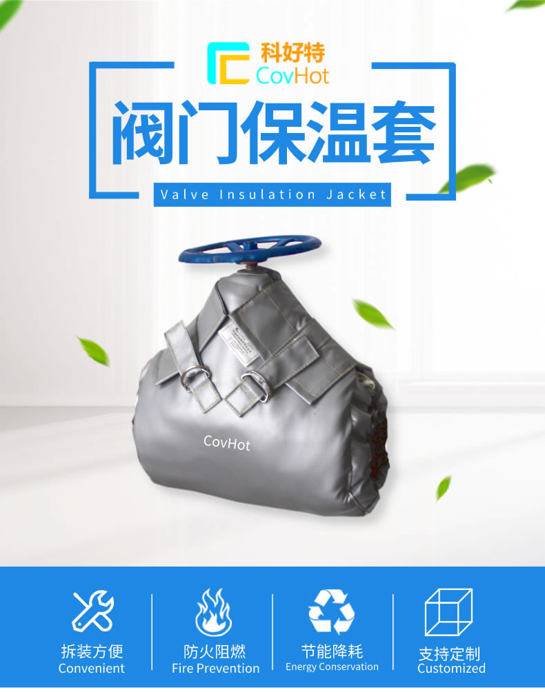 可拆卸式<a href=http://m.jiesaco2.com/e/tags/?tagname=%E8%AE%BE%E5%A4%87%E4%BF%9D%E6%B8%A9 target=_blank class=infotextkey>設(shè)備保溫</a>,<a href=http://m.jiesaco2.com/e/tags/?tagname=%E8%AE%BE%E5%A4%87%E4%BF%9D%E6%B8%A9 target=_blank class=infotextkey>設(shè)備保溫</a>