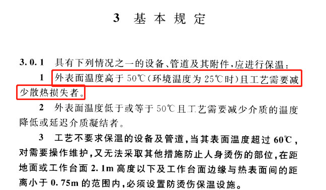 蒸汽<a href=http://m.jiesaco2.com/e/tags/?tagname=%E9%98%80%E9%97%A8%E4%BF%9D%E6%B8%A9%E5%A5%97 target=_blank class=infotextkey><a href=http://m.jiesaco2.com/e/tags/?tagname=%E9%98%80%E9%97%A8%E4%BF%9D%E6%B8%A9 target=_blank class=infotextkey>閥門保溫</a>套</a>,蒸汽系統(tǒng)保溫,蒸汽節(jié)能