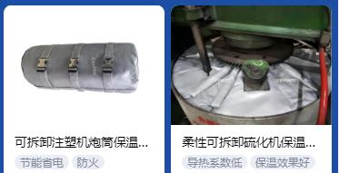 <a href=http://m.jiesaco2.com/e/tags/?tagname=%E4%BF%9D%E6%B8%A9%E5%A5%97%E5%8E%82%E5%AE%B6 target=_blank class=infotextkey><a href=http://m.jiesaco2.com/e/tags/?tagname=%E4%BF%9D%E6%B8%A9%E5%A5%97 target=_blank class=infotextkey>保溫套</a>廠家</a>,<a href=http://m.jiesaco2.com/e/tags/?tagname=%E5%8F%AF%E6%8B%86%E5%8D%B8%E4%BF%9D%E6%B8%A9%E5%A5%97%E5%8E%82%E5%AE%B6 target=_blank class=infotextkey>可拆卸<a href=http://m.jiesaco2.com/e/tags/?tagname=%E4%BF%9D%E6%B8%A9%E5%A5%97%E5%8E%82%E5%AE%B6 target=_blank class=infotextkey><a href=http://m.jiesaco2.com/e/tags/?tagname=%E4%BF%9D%E6%B8%A9%E5%A5%97 target=_blank class=infotextkey>保溫套</a>廠家</a></a>