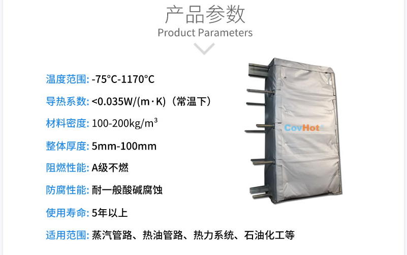板式<a href=http://m.jiesaco2.com/e/tags/?tagname=%E6%8D%A2%E7%83%AD%E5%99%A8%E4%BF%9D%E6%B8%A9 target=_blank class=infotextkey>換熱器保溫</a>套,板換保溫罩