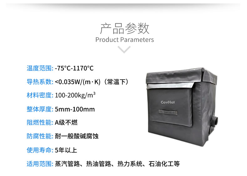可拆卸<a href=http://m.jiesaco2.com/e/tags/?tagname=%E8%AE%BE%E5%A4%87%E4%BF%9D%E6%B8%A9 target=_blank class=infotextkey>設(shè)備保溫</a>套,<a href=http://m.jiesaco2.com/e/tags/?tagname=%E8%AE%BE%E5%A4%87%E4%BF%9D%E6%B8%A9 target=_blank class=infotextkey>設(shè)備保溫</a>