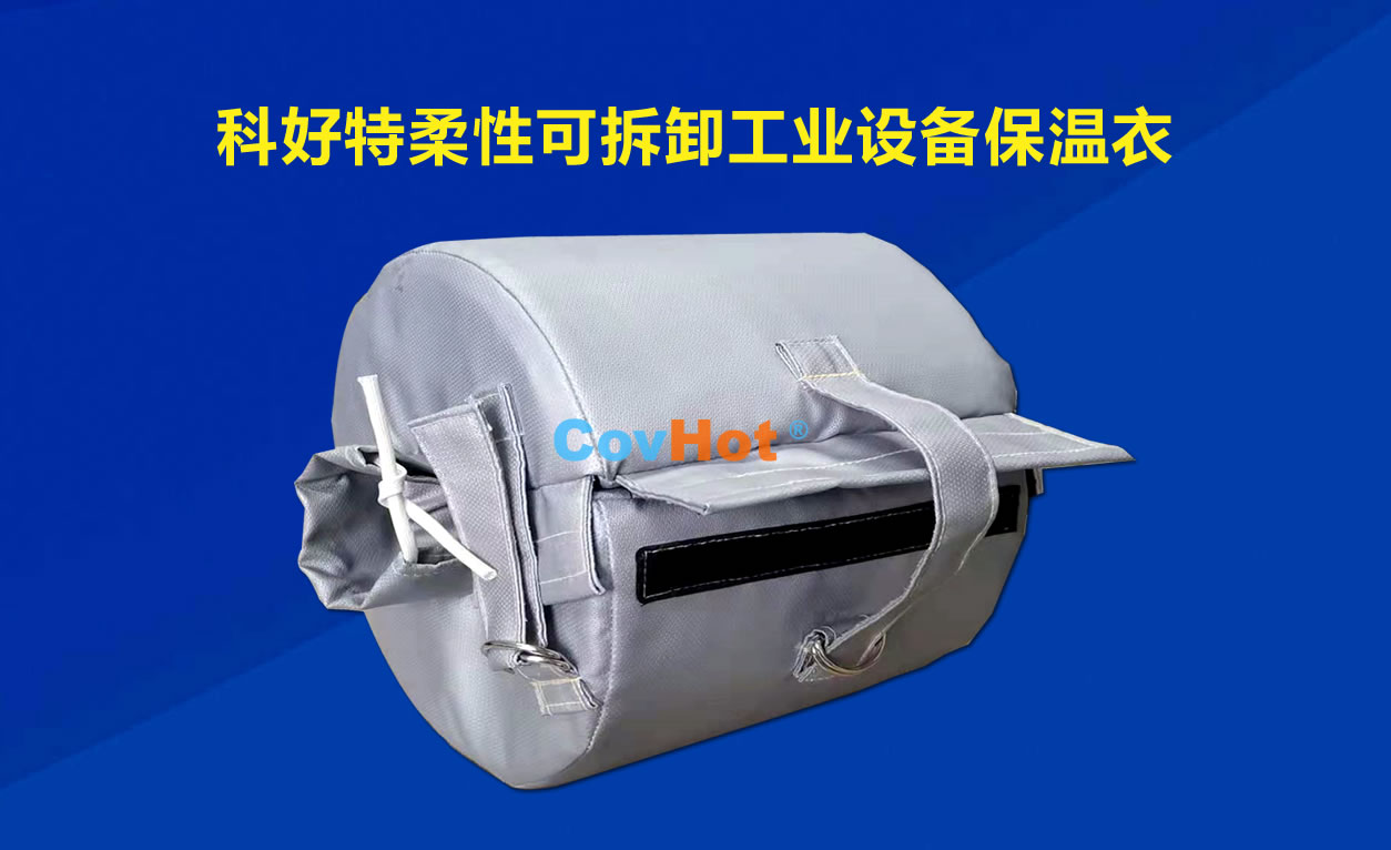 <a href=http://m.jiesaco2.com/e/tags/?tagname=%E5%8F%AF%E6%8B%86%E5%8D%B8%E4%BF%9D%E6%B8%A9 target=_blank class=infotextkey>可拆卸保溫</a>，化工廠保溫