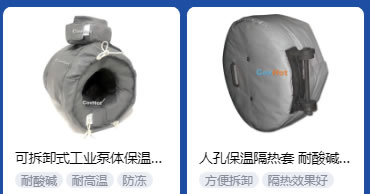 <a href=http://m.jiesaco2.com/e/tags/?tagname=%E5%B7%A5%E4%B8%9A%E4%BF%9D%E6%B8%A9 target=_blank class=infotextkey>工業(yè)保溫</a>隔熱