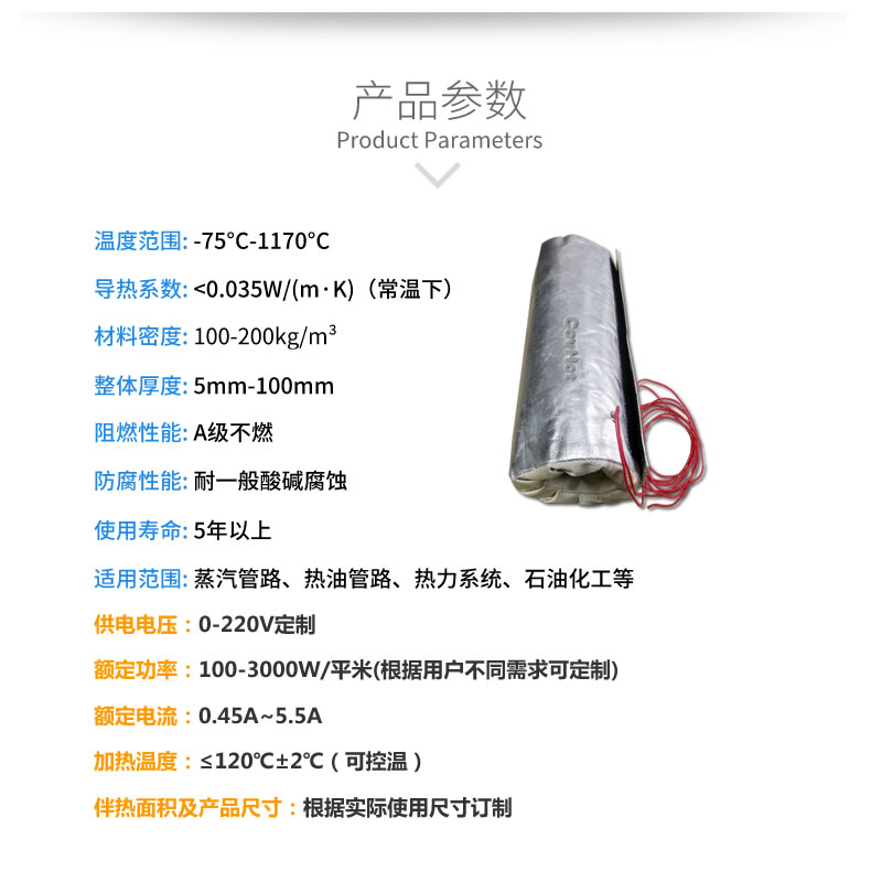 加熱<a href=http://m.jiesaco2.com/e/tags/?tagname=%E4%BF%9D%E6%B8%A9%E5%A5%97 target=_blank class=infotextkey>保溫套</a>,<a href=http://m.jiesaco2.com/e/tags/?tagname=%E5%8F%AF%E6%8B%86%E5%8D%B8%E4%BF%9D%E6%B8%A9%E5%A5%97 target=_blank class=infotextkey>可拆卸<a href=http://m.jiesaco2.com/e/tags/?tagname=%E4%BF%9D%E6%B8%A9%E5%A5%97 target=_blank class=infotextkey>保溫套</a></a>