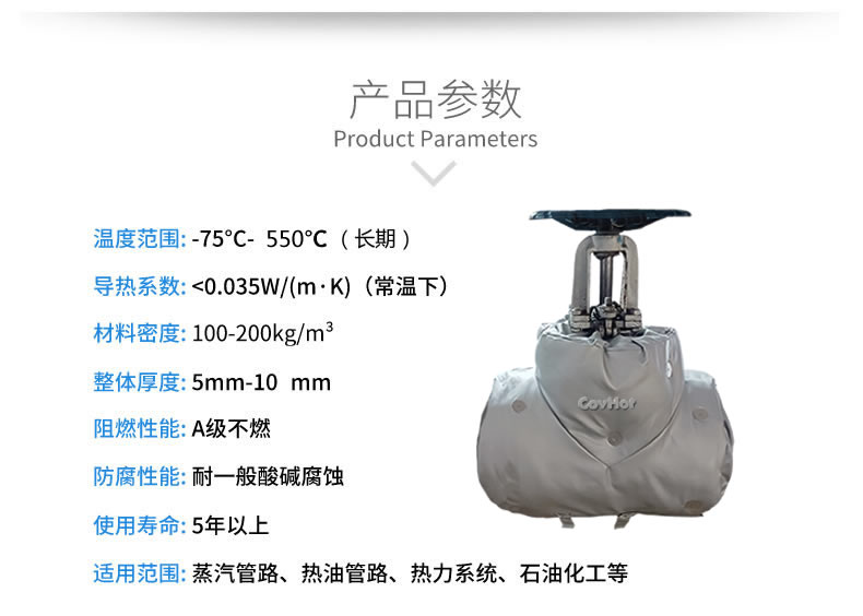 <a href=http://m.jiesaco2.com/e/tags/?tagname=%E4%BF%9D%E6%B8%A9%E5%A5%97 target=_blank class=infotextkey>保溫套</a>保溫罩,保溫夾套