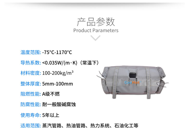 流量計(jì)<a href=http://m.jiesaco2.com/e/tags/?tagname=%E4%BF%9D%E6%B8%A9%E5%A5%97 target=_blank class=infotextkey>保溫套</a>,流量計(jì)保溫