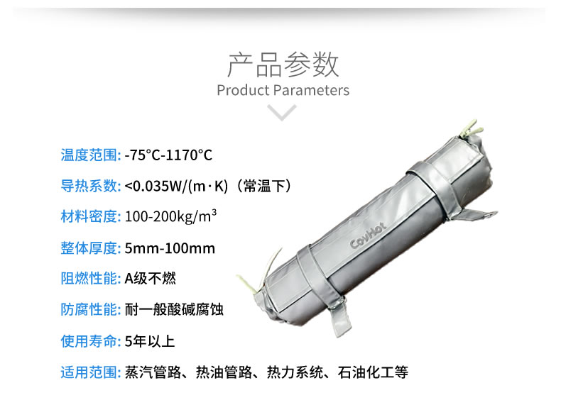 管道<a href=http://m.jiesaco2.com/e/tags/?tagname=%E4%BF%9D%E6%B8%A9%E5%A5%97 target=_blank class=infotextkey>保溫套</a>,管道保溫
