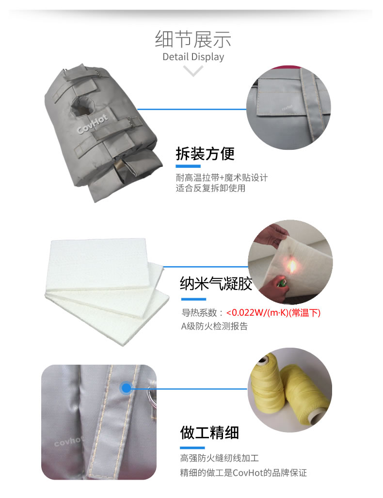 納米氣凝膠<a href=http://m.jiesaco2.com/e/tags/?tagname=%E4%BF%9D%E6%B8%A9%E5%A5%97 target=_blank class=infotextkey>保溫套</a>,氣凝膠絕熱罩