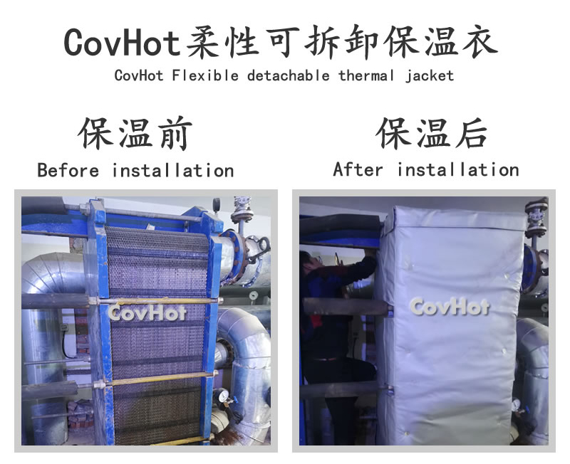 板式<a href=http://m.jiesaco2.com/e/tags/?tagname=%E6%8D%A2%E7%83%AD%E5%99%A8%E4%BF%9D%E6%B8%A9 target=_blank class=infotextkey>換熱器保溫</a>套,可拆卸板式<a href=http://m.jiesaco2.com/e/tags/?tagname=%E6%8D%A2%E7%83%AD%E5%99%A8%E4%BF%9D%E6%B8%A9 target=_blank class=infotextkey>換熱器保溫</a>套