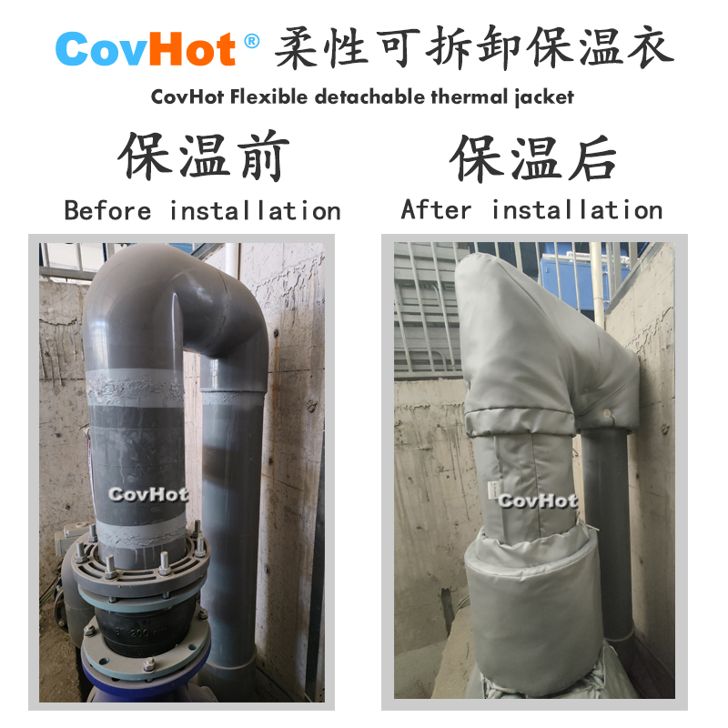 柔性可拆卸式<a href=http://m.jiesaco2.com/e/tags/?tagname=%E4%BF%9D%E6%B8%A9%E5%A5%97 target=_blank class=infotextkey>保溫套</a>,<a href=http://m.jiesaco2.com/e/tags/?tagname=%E4%BF%9D%E6%B8%A9%E5%A5%97 target=_blank class=infotextkey>保溫套</a>