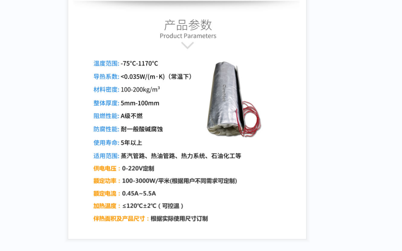 電伴熱柔性<a href=http://m.jiesaco2.com/e/tags/?tagname=%E4%BF%9D%E6%B8%A9%E5%A5%97 target=_blank class=infotextkey>保溫套</a>