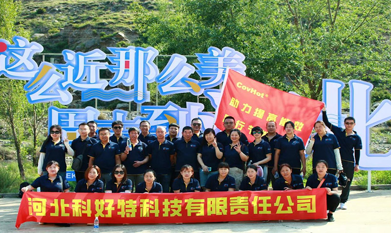 陽光正暖、忙里偷閑、不負時光、切莫虛度年華 ---- 科好特2023年（夏）團建