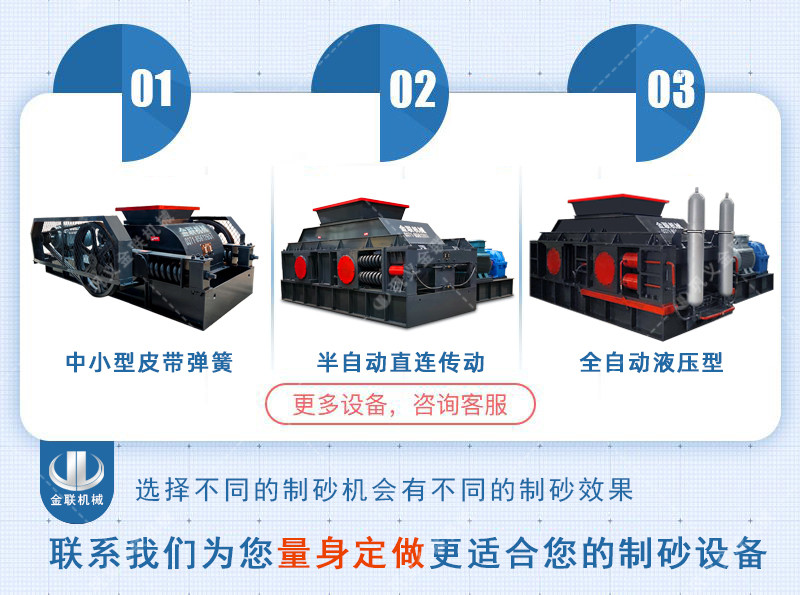 對輥制砂機(jī)|對輥制砂機(jī)價格|小型對輥式制砂機(jī)設(shè)備廠家|型號參數(shù)